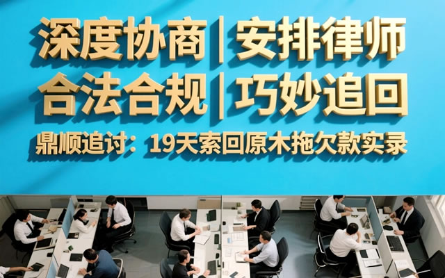 哈尔滨工程尾款追债